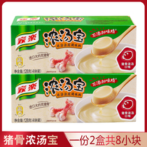 Jiale thick soup treasure pig bone soup family pack fast cooked soup stew instant soup pork bone soup hot pot base 2 boxes