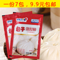 Haweili aluminum-free bun baking powder family steamed buns Steamed buns Steamed bread baking powder Chinese style noodle leavening agent 20g