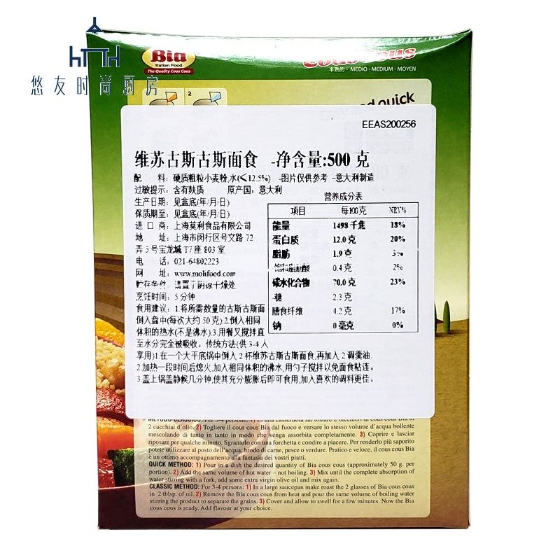 couscous中东米中东小米意大利米维苏古斯古斯面食500g