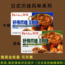 Good servant Java - flavored curry 970g spicy Japanese cube curry dining and drinking Japanese style curry rice