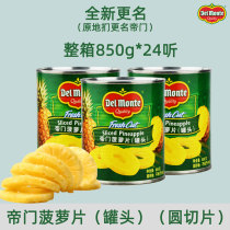 Imported pineapple slices Dimeng pineapple canned pineapple slices 836g*24 canned whole box