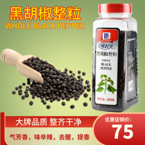 McCormick Taste Good Meme Black Pepper Whole Grain Black Pepper Steak Pan Fried With Whole Grain Black Pepper Grain 450G