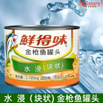 Imported Fresh Taste Water Soaked Lumpy Tuna Canned 1705g Rice Group Sushi Light Food Salad Ready-to-eat Fish