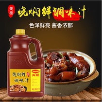 Nestle Maggi Maggi Braised Fresh Sauce 2kg Catering Pack Chefs Quick-Fried Soy Sauce Salad Cooked Food