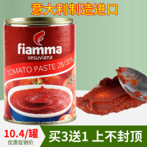 Italian original imported volcano double concentrated tomato Paste eggplant Paste tomato sauce Tamato Paste Tamato Paste