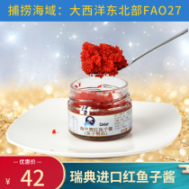 Sweden imported sea chef red caviar red caviar 100g baked salad sushi ready-to-eat seafood
