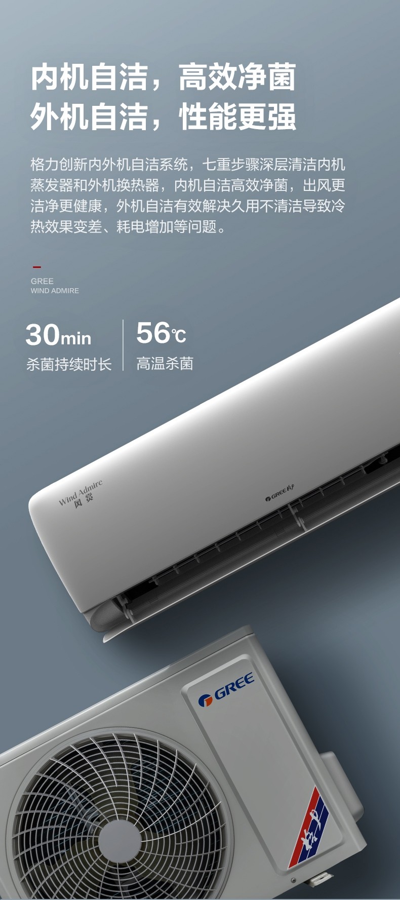 gree格力官方新一级能效变频冷暖家用大1匹除菌空调挂机风赏