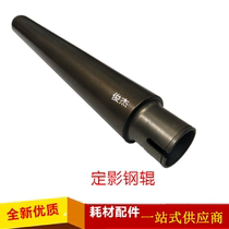 Sharp AR MX 550 620 700 623 753 N U Fixing upper roller heating shaft Japanese raw material