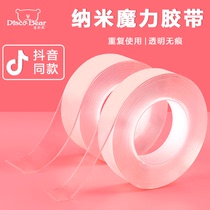 Nano double-sided tape without trace magic glue tape Net red tremble universal paste strong adhesive universal non-slip patch fixed patch