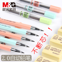 Morning light 2 0mm automatic pencil thick head 2b no cutting thick core press type students to write continuous 1-3 grade examination