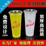 定制LOGO  500ML 10克一次性塑料杯奶茶杯