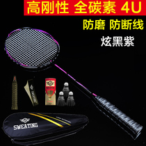 Badminton racket single shot full carbon ultra-light 4u offensive type anti-playing carbon fiber double shot Single durable adult racket