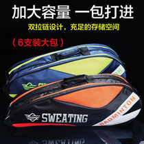 SWEATING new badminton racket bag shoulder backpack tennis racket bag 3 only 6 pieces unisex