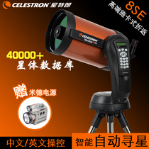 Star Tran celestron NexStar 8SE Large Aperture HD Automatic Star Finding Astronomical Telescope