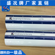 Pomp and circumstance bronzing paper factory direct sales white pigment white pencil Paper plastic leather various types of first-class products