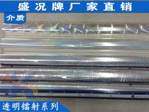 SK bronzing paper electrochemical aluminum factory direct sales transparent laser medium treasurer recommended Jiangsu Zhejiang and Shanghai