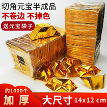 Handmade ingot paper semi-finished gold paper gold ingot burning paper money sacrifice worship corner large yuan festival paper