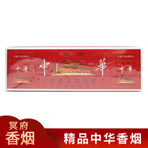 Hades Chinese Cigarette Burning Paper for Sacrifice