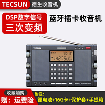 Tecsun Desheng H-501 dual speakers portable full-wave segment with radio music player FM speaker