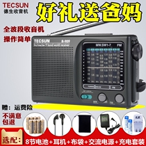 Tecsun Desheng 909 elderly radio new portable full band semiconductor mini Mini retro