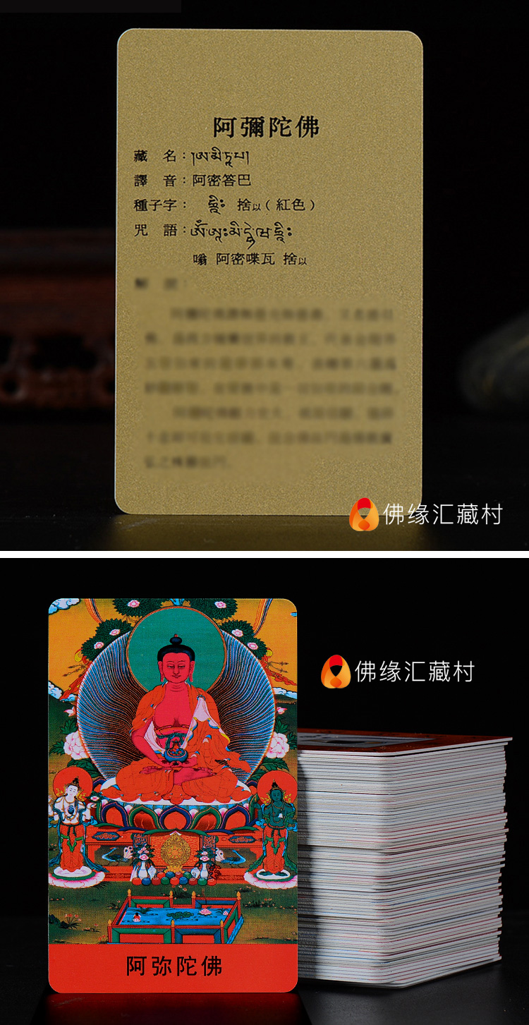 弥勒菩萨,5.马头明王,6.金刚铠甲,7.红棒玛哈