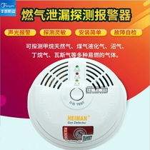 Factory) Combustible gas alarm Hyman HM-713 independent gas alarm Gas gas detector
