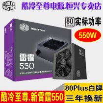 Cool cold New Thunder second generation 400W White 500W rated 550W desktop computer power supply 600W Wide