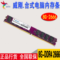 ADATA memory 8G 8GB-26.66 million purple Benny DDR4 Boxed Desktop Computer Memory 2400 compatible