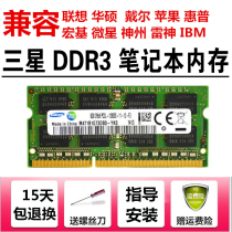 Samsung 2G 4G 8G memory DDR3-1600 laptop DDR3L low 1 35V 1 5V standard pressure