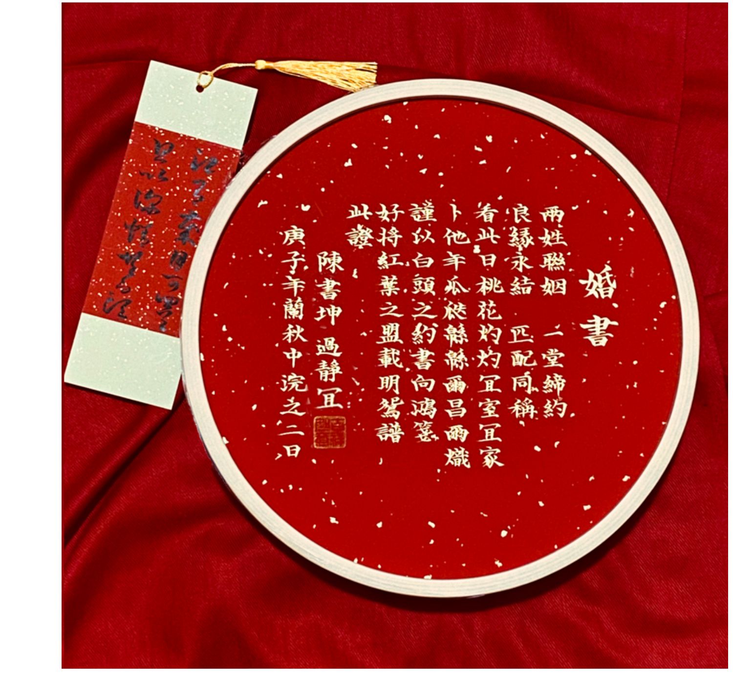 手写小楷婚书民国婚书藏头诗定制书法字画作品订婚结婚纪念礼摆件
