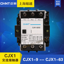 CHINT AC contactor CJX1-9 22 12 22 16 22 22 22 32 22 45 22 63 22