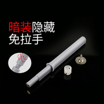 Hidden invisible cabinet door touch beads extended hidden rebound device handle-free wardrobe self-bounce press switch new product