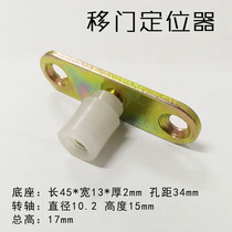 European standard silent moving door positioner pendulum stopper sliding door stopper guide wheel directional gear ground wheel hot sale