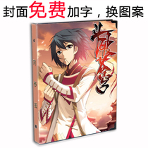 Cartoon Second Yuan Fights Breaking the Heavenly Boy Transcript of Xiaolavender Primary and Secondary Students Register to Customize the Cover