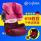 CYBEX Pallas 2fix 德国安全座椅9个月-12岁