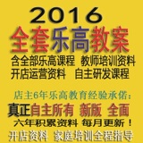 最新乐高教案教参 教程lego课程搭建图教材