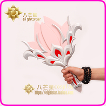 (Eight-pointed star) King pesticide Zhuge Liang Wuling Xianjun Fan armor cosplay props glory