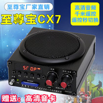 7th generation extreme treasure cx7 wireless remote control player outdoor Mustang Yusheng electronic guide coal sound media machine amplifier