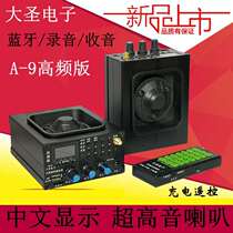 Da Sheng A9 high frequency version wireless amplifier remote control player Square aunt dance teacher special