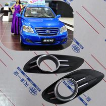 Tianjin FAW Xiali N5 special front fog lamp frame front fog lamp cover modified bright strip original fog lamp decoration
