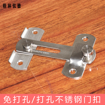 Punch-free stainless steel sliding door buckle latch door bolt push-pull sliding door latch vintage door lock non-punching