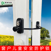Window safety lock child protection anti-theft limiter casement door and window aluminum alloy push-pull screen window lock