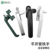 Thickened old-fashioned aluminum alloy window handle 38 color aluminum push window handle lock inside and outside opening window handle curtain wall handle