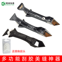 Rubber scraper multifunctional glass glue scraper plate Burr trimming beautiful seam scraper tool special gluing artifact