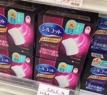 Maomao Hokkaido DY * Nijia new very fine fiber 1 3 makeup remover Cotton