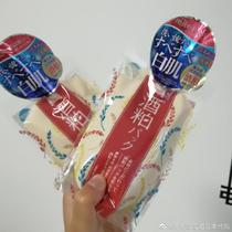 Maomao Hokkaido MM pdc wine meal bright white muscle exfoliating mask 170g