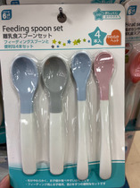 Maomao Hokkaido baby spoon combination set