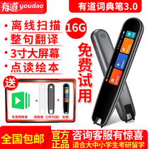 Netease Youdao dictionary pen 3 0 ultimate edition scanning pen Large primary and secondary school students offline translation pen English learning machine