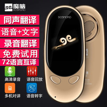 Microsoft Great Sage Magic brain MINI translator Chinese and English simultaneous translation artifact Chinese-English Japan-Korea Russian-French-Thai Khmer