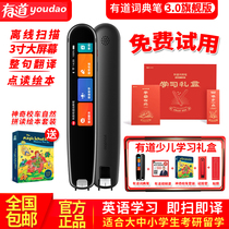 Net Easy to have 3 0 dictionary pen learning gift box scanning translation pen point reading pen electronic dictionary English learning machine